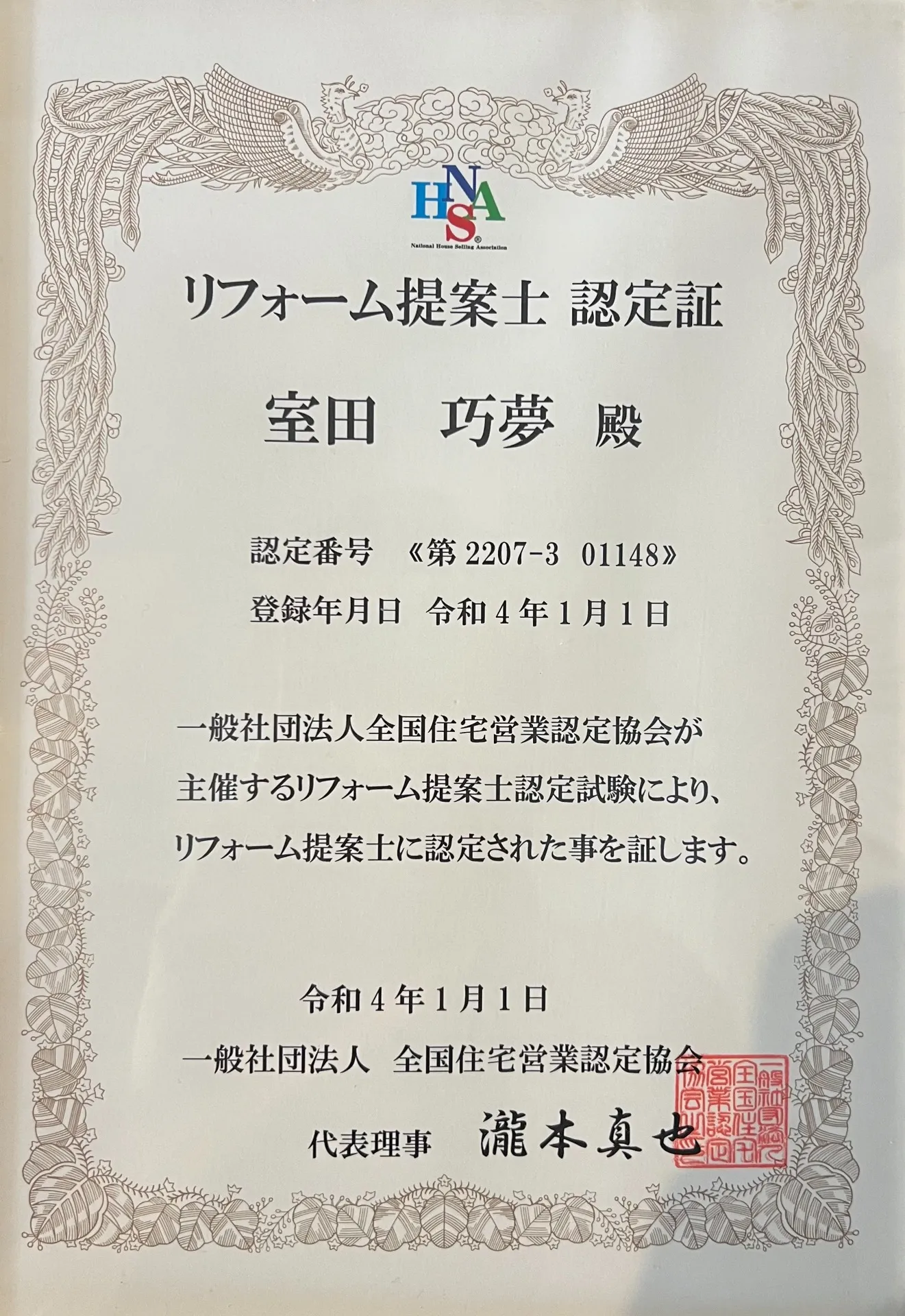 各種賞状