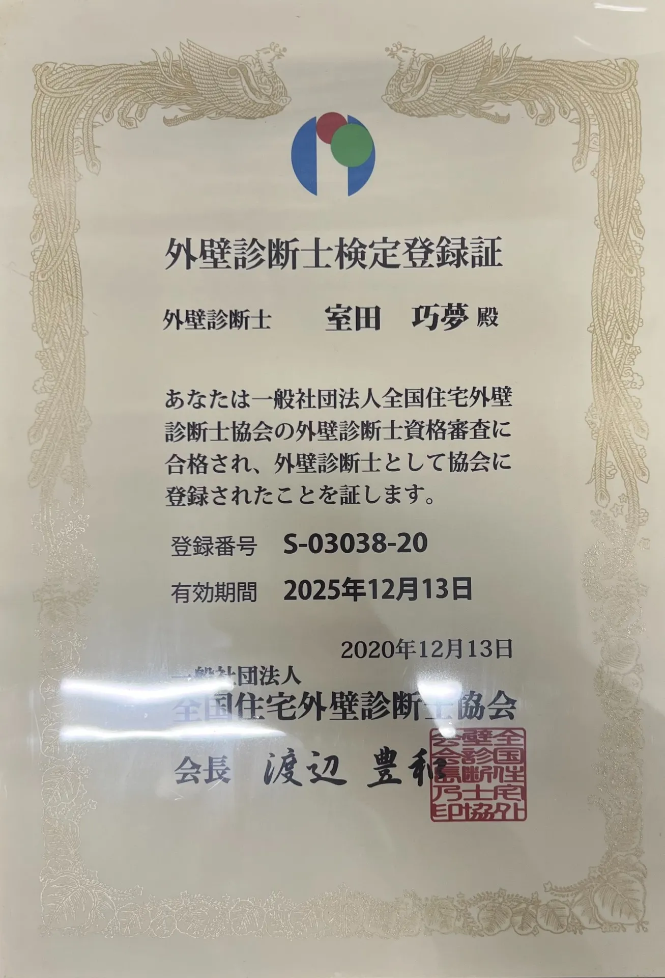各種賞状